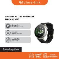 ราคา Amazfit Active 3 Premium สมาร์ทวอทช์ จอ AMOLED คมชัด วัดค่าสุขภาพ AI Zepp Flow ประกันศูนย์ไทย (42180406936)