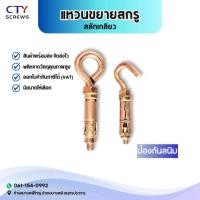 ราคา พุกตะขอ พุกห่วงกลม หกเหลี่ยม มีเขี้ยว ตะขอ สกรูหัวห่วง สกรูตะขอเหล็ก น๊อตสกรู ชุบรุ้งป้องกันสนิม (51107117568)