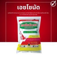 ราคา เอชโซนัด95 ตราหมาแดง 2,4-D แบบผง ยาฆ่าหญ้า ยากำจัดวัชพืช ใบกว้าง ข้าวโพด มันสำปะหลัง อ้อย ใช้ดี (50000052359)