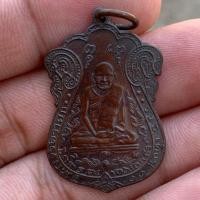 ราคา เหรียญหลวงพ่อกลั่น วัดพระญาติ เนื้อทองแดง สวยเดิมๆ (18976625265)