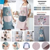 ราคา ผ้ากันเปื้อนแฟชั่น ผ้ากันเปื้อนผ้าฝ้าย (17222702056)