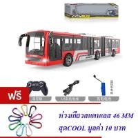 ราคา รถบัส รถบังคับวิทยุ SYRCAR SIMULATED MODELING TRAVEL NO.666-676NA (26856758266)