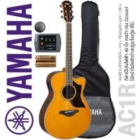 ราคา Yamaha® AC1R (Natural) กีตาร์โปร่งไฟฟ้า 40 นิ้ว ทรง Concert ไม้หน้าโซลิดซิทก้าสปรูซ + พร้อมของแถม **ประกันศูนย์ 1 ปี**. (3107693591)