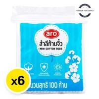 ราคา aro cotton buds เอโร่ คอตตอนบัต สำลี สำลีก้าน สำลีก้านมินิ 100 ชิ้น X 6 (28831350857)