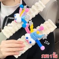 ราคา ที่หุ้มสายเข็มขัดนิรภัย ลายการ์ตูน สำหรับรถยนต์ ติดตั้งง่าย ถอดทำความสะอาดได้ ราคา 1 ชิ้น ส่งจากไทย!!! (28307551634)