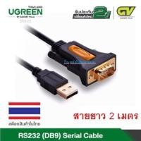 ราคา UGREEN⚡️FLASH SALE⚡️(ราคาพิเศษ) USB 2.0 to RS232 DB9 20222 Serial Cable Male A Converter Adapter 232 (51905965813)