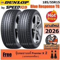 ราคา DUNLOP ยางรถยนต์ ขอบ 15 ขนาด 185/55R15 รุ่น Blue Response TG - 2 เส้น (ปี 2026) (2022004919)