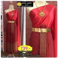 ราคา ชุดไทยประยุกต์ ชุดไทยราคาถูก set โปร 650.-/ชุด สไบผ้าผ้าต่วน พร้อมผ้าถุงหน้านาง ตัดสำเร็จ ป้ายตะขอ ใส่ได้ถึงเอว 35” (5610733062)