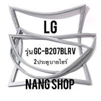 ราคา ขอบยางตู้เย็น LG รุ่น GC-B207BLRV (2 ประตู บายไซร้) (8472475277)