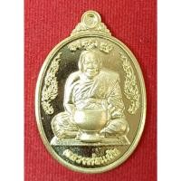 ราคา หลวงพ่อแม้น วัดหน้าต่างนอก จ.อยุธยา ปี 66 รุ่น ชนะจน เนื้อทองเหลือง (24167303963)