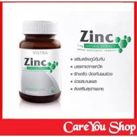 ราคา VISTRA ZINC 15MG.วิสทร้า ซิงค์ 15 มก. บำรุงผิว ผม เล็บ บรรจุ 45 แคปซูล/ขวด (10066230564)