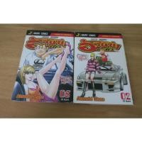 ราคา อ้วนซ่าขาซิ่ง JIGORO JIGOROU เล่ม 2,5 - การ์ตูนมือสอง (57110159339)