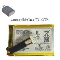 ราคา แบตเตอรี่ JBL Go3 3.7V 750mAh 4pin แบตเตอรี่ลำโพง แบตลำโพงบลูทูธ Go 3 4สาย Battery Bluetooth Speaker ส่งจากไทย มีประกัน (25768493193)