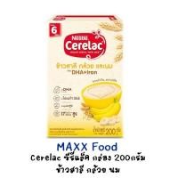 ราคา Cerelac ซีรีแล็ค สูตรข้าวสาลี กล้วย และนม 200กรัม (25360646701)
