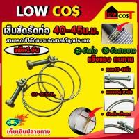 ราคา เข็มขัดรัดท่อ แบบ ลวดคู่ อะไหล่ เข็มขัดรัดสายยาง เหล็กรัดสายยาง ลวดรัดสายยาง เข็มขัดรัดท่อ ((มีหลายตัวเลือก)) (43755539431)