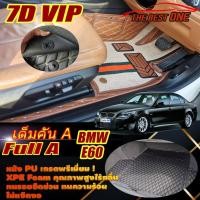 ราคา BMW E60 Sedan 2003-2010 Full A (เต็มคันท้ายรถแบบA) พรมรถยนต์ E60 520d 525i 520i 523i 530i M5 พรม7D VIP The Best One (21879978593)