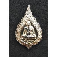 ราคา เหรียญหลวงพ่อของเรา อนุสรณ์ ๑๐๐ วัน หลวงพ่อพูล วัดไผ่ล้อม (5239658015)
