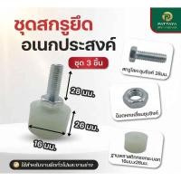 ราคา เครื่องหยอดข้าวโพด อะไหล่เครื่องหยอด น็อตล็อคตัวเตะเครื่องหยอดข้าว น็อตตัวเตะเครื่องหยอด (29487559194)