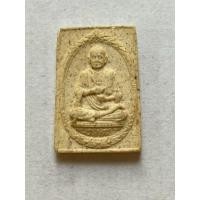 ราคา สมเด็จวัดระฆัง รุ่นอนุสรณ์ 118 ปี พิมพ์รูปเหมือน (ไม่มีกล่อง) (48059635823)