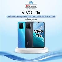 ราคา โทรศัพท์มือถือ VIVO T1x 4G (4+64GB) (8+128GB) ใหม่ศูนย์ ❘ CPU Snapdragon 680 ❘ จอ 6.58นิ้ว" 90Hz (21812043106)