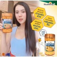 ราคา HealthWay Royal Jelly นมผึ้งธัญญ่า (1909834676)