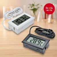 ราคา 2 ชิ้น มินิแอลซีดี เซ็นเซอร์วัดอุณหภูมิแบบดิจิทัล สําหรับตู้เย็น ตู้แช่ โพรบ เทอร์โมมิเตอร์ ไฮโกรมิเตอร์ เครื่องมือวัด อุณหภูมิตู้ปลา ตู้เย็น (43323399930)