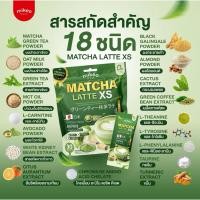 ราคา Mikeo Matcha Latte XS ชา เขียวมัทฉะ (56652940228)