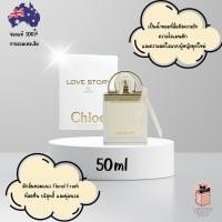 ราคา น้ำหอม Chloe Love Story Eau de Parfum 50ml (41312393479)