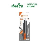 ราคา Elephant (ตราช้าง) มีดคัตเตอร์ตราช้าง 18 มม. คัดเตอร์พกพา คัตเตอร์ตัดกระดาษ รุ่น PN-1801 มีดคัตเตอร์ คัตเตอร์ (26829868763)
