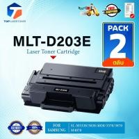 ราคา (แพ็ค2) หมึกเทียบเท่า MLT-D203E/D203/203/D203E/203E/MLT D203E FOR Samsung Pro Xpress SL-M3320/3820/4020/M3370 (25972827126)