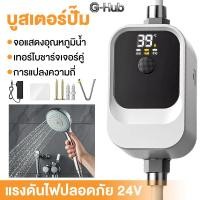 ราคา ปั้มน้ำแบตเตอรี่ 300W ปั้มน้ํา DC Tap Booster Pump24V แรงดันสูง ปั้มฝักบัว ปั้มอัตโนมัติ ปั้มเพิ่มแรงดันน้ำ (58055248687)