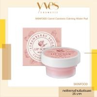 ราคา พร้อมส่ง!!!SKINFOOD Strawberry Sugar Food Mask Lip Scrub 21 ml. ลิปสครับปาก (42355586679)