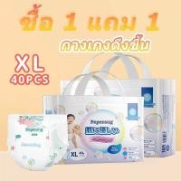 ราคา ซื้อ 1 แถม 1 กางเกงเด็กวัยหัดเดิน pepersog กางเกงดึงเด็ก 2 แพ็ค M-L-XL-XXL-XXXL Unisex (40826293175)