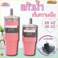 ราคา พร้อมส่งแก้วน้ำ แก้วเยติ 20Oz/30Oz (27019732664)