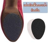 ราคา แผ่นกันลื่นติดรองเท้า แผ่นติดพื้นรองเท้า กันลื่น Non Slip Shoe Sole Self Adhesive Grip (5092868467)