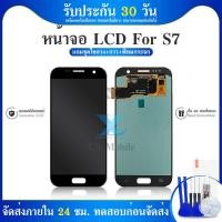 ราคา อะไหล่หน้าจอ จอ+ทัชสกรีน LCD s7 แท้ สินค้าพร้อมส่ง จอชุด S7 (24313722284)