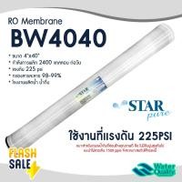 ราคา ไส้กรองเมมเบรน RO BW 4040 STARPURE 4"x40" ไส้กรอง Membrane 6Q 12Q 24Q Uni pure ULTRATEK Filmtec BW30 PRO4040 (27724965663)