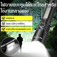 ราคา 【กันน้ำ IPX5】ไฟฉายกลางแจ้งปรับซูมได้ JMY แสงสว่างสูง 1500LM ไฟฉาย LED พกพาสะดวก สำหรับตั้งแคมป์/ตกปลา/สำรวจ ไฟฉายกันน้ำ/ไฟฉายซูมได้/ไฟฉายกลางแจ้ง (45454620205)