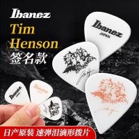 ราคา Ibanez Ibanez กีตาร์ไฟฟ้า Pick Tim Henson ลายเซ็นเบส Anti-slip Speed Play String Sweeper Pick GZZJ46 (45460544685)
