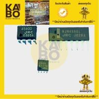 ราคา NJM4508Dแท้ ,NJM4508แท้ ,NJM4508Lแท้มีพร้อมส่งในไทย (28876110865)