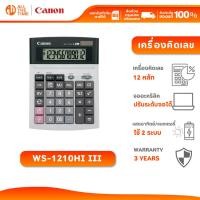 ราคา Canon Calculator WS-1210Hi III เครื่องคิดเลข จอ LCD ตัวเลข 12 หลัก จอปรับระดับได้ รับประกัน 3 ปี (55602394610)