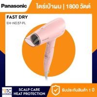 ราคา ไดร์เป่าผม Panasonic รุ่น EH-ND37-PL (44005549260)