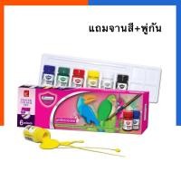ราคา สีโปสเตอร์ กล่อง 6 สี จิตรกรน้อย สีน้ำ มาสเตอร์อาร์ต Master Art จิตรกรน้อย แถมพู่กัน กับ จานสี สีน้ำ สี US.Station (2284006411)