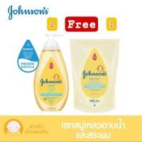 ราคา จอห์นสัน สบู่เหลวอาบและสระ ท็อปทูโท เบบี้ บาธ 500 มล.+จอห์นสัน ท็อปทูโท เบบี้ บาธ 400มล.(ถุงเติม) (9556006012413) (12328993394)