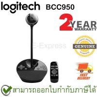 ราคา Logitech BCC950 Conference Cam ของแท้ ประกันศูนย์ 2ปี (4231796387)