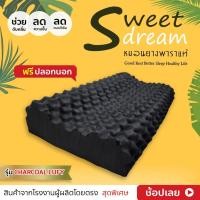 ราคา หมอนยางพาราแท้100% ผสมชาโคลรุ่น แถมปลอกหมอน1ใบ ป้องกันไรฝุ่น ลดอาการนอนกรน ลดอาการนอนตกหมอน ลดอาการปวดต้นคอ (3645171660)