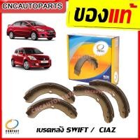 ราคา Compact ก้ามเบรคหลัง SUZUKI SWIFT 1.2 ECO ปี 2012- / SUZUKI CIAZ ปี 2015- (TNC-901) (20784133167)