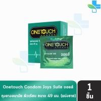 ราคา Onetouch Joys ถุงยาง วันทัช จอยส์ ขนาด 49 มม. [แบ่งขาย 1 ชิ้น] JJ 5201 ถุงยางอนามัย ผิวเรียบ มีสารหล่อลื่น One touch (5555458630)
