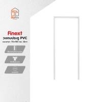 ราคา FINEXT วงกบประตู PVC แบบหนา 70x180 ซม. สีเทา |WON| (24772525482)