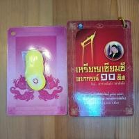 ราคา เหรียญเซียมซีพยากรณ์ 10 ทิศ (ฉบับพกพา) โดย อ.แก้ว เสาชิงช้า - พร้อมใบทำนายละเอียด แม่นยำ เสริมมงคล (26594661218)